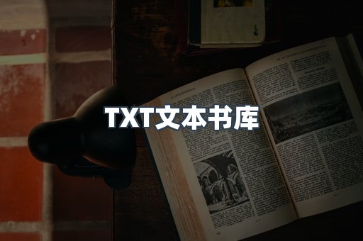 EPUB电子书